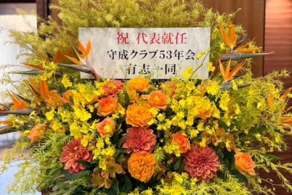 守成クラブ滋賀第110回例会【11月19日(火)】